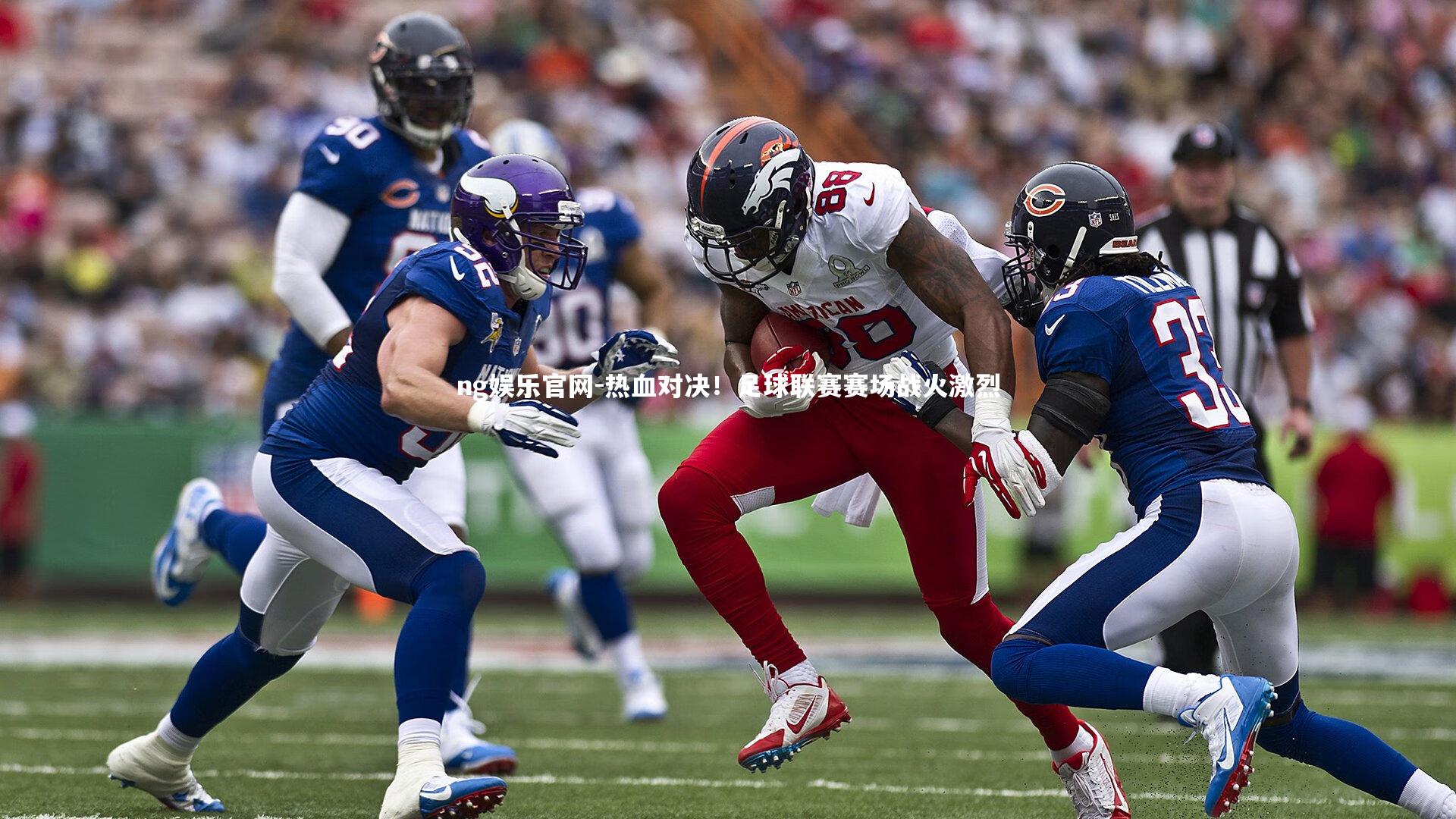 热血对决！足球联赛赛场战火激烈