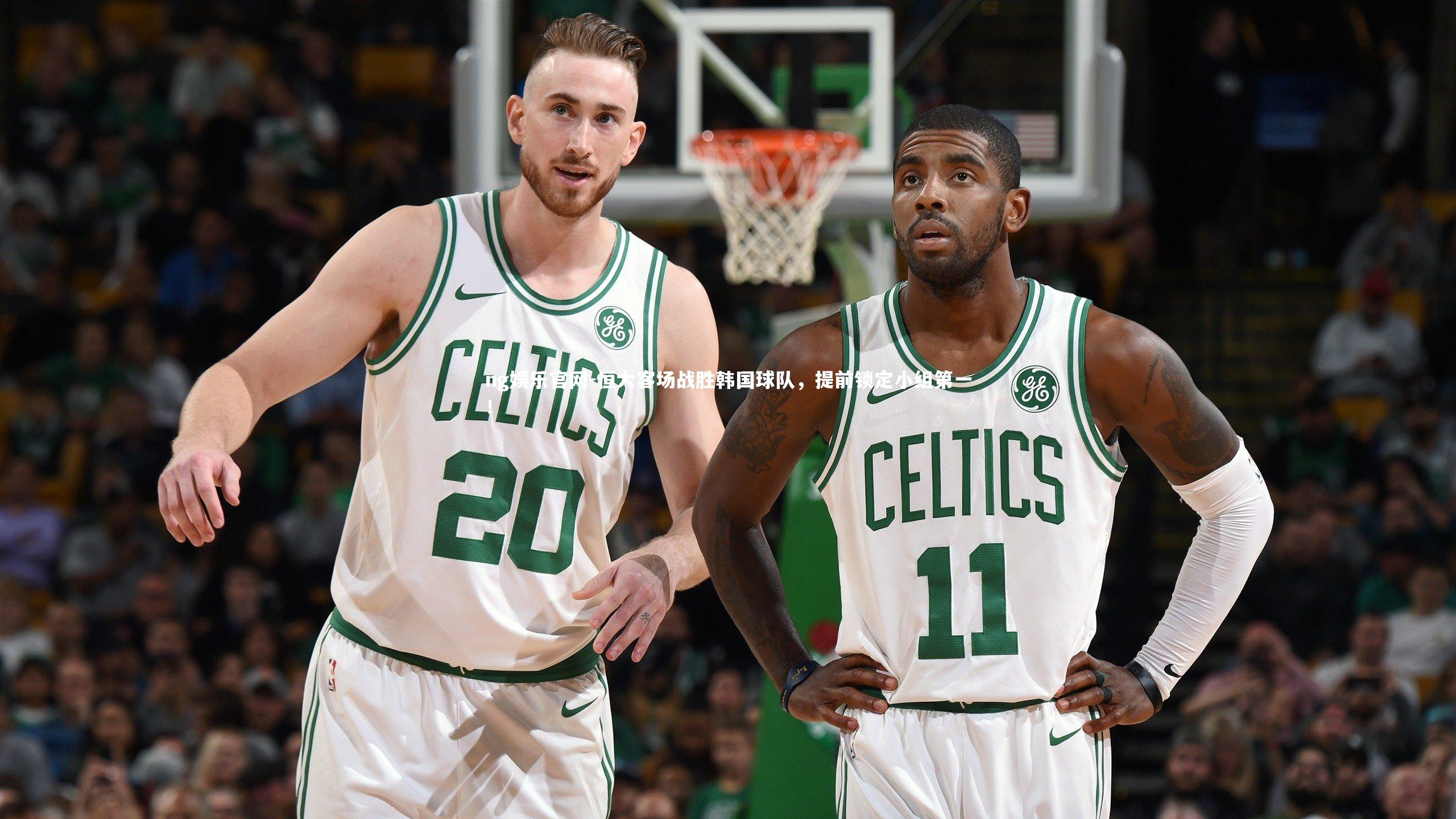 恒大客场战胜韩国球队，提前锁定小组第一！