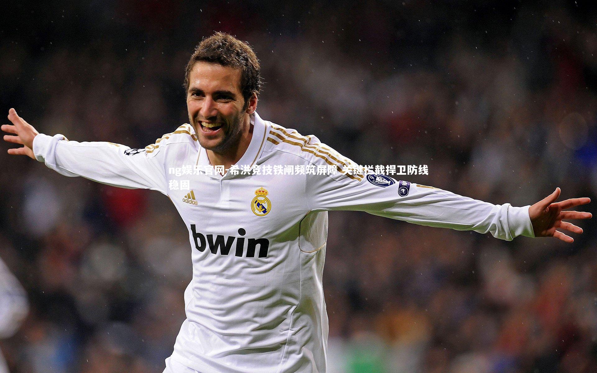 ng娱乐官网-希洪竞技铁闸频筑屏障 关键拦截捍卫防线稳固