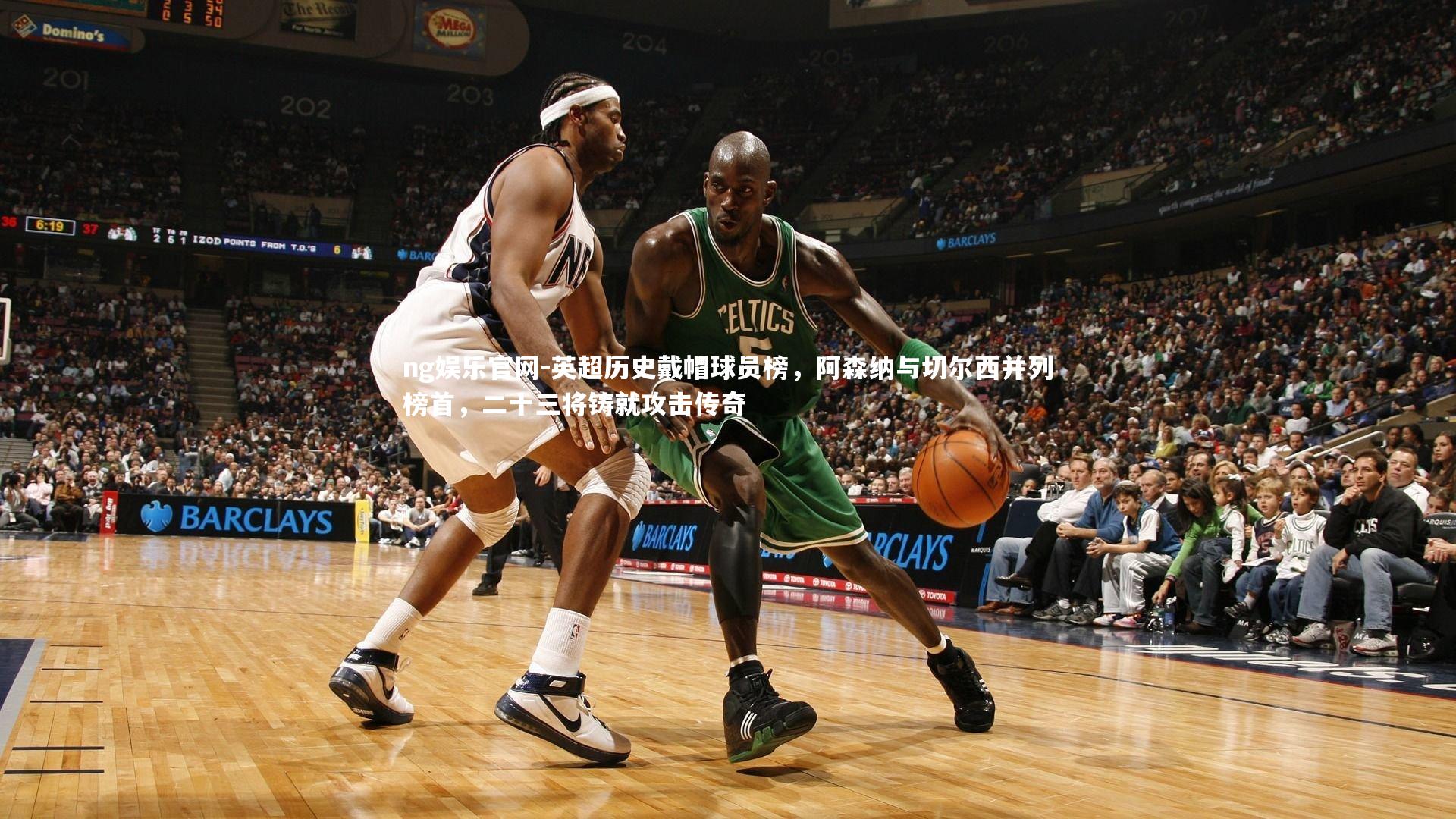 英超历史戴帽球员榜,阿森纳与切尔西并列榜首,二十三将铸就攻击传奇