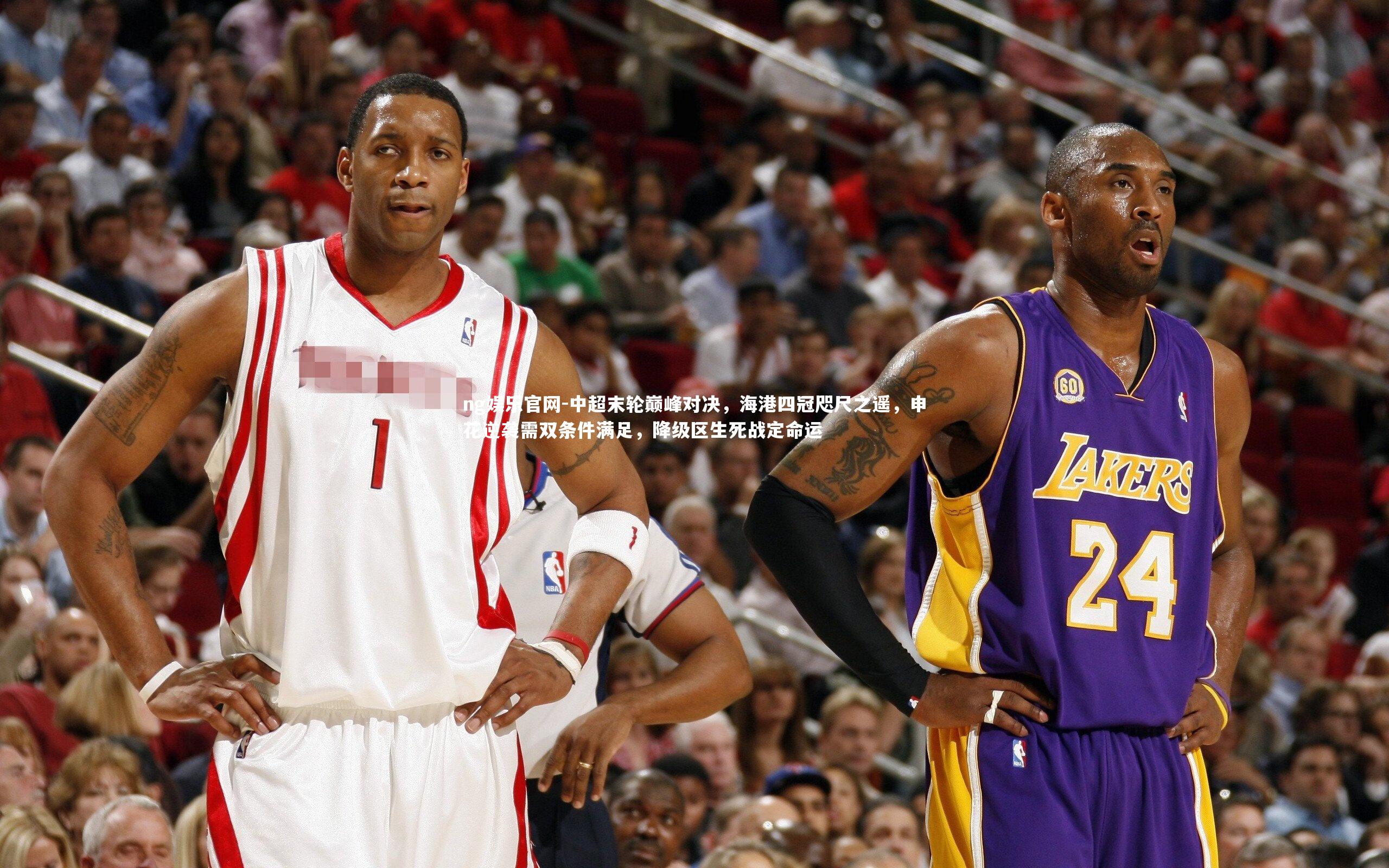 中超末轮巅峰对决，海港四冠咫尺之遥，申花逆袭需双条件满足，降级区生死战定命运